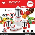 LUCKY  MIXER GRINDER