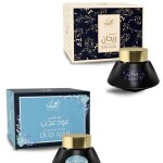 2pcs Bakhoor Luxury Oud Muattar - Value Pack (2x25gm)