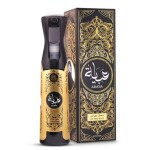 Luxurious Arabic Home Fragrance Set - Air Freshener 320ml & Bakhoor Muattar 55gm