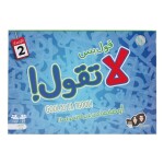 Gool Men Gher Ma Etgool 13x9.2x2.4cm