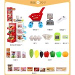 48-Piece Home Supermarket With Cash Register