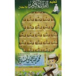 Teaching Quran In Arabic Language Educational Toy Easy To Learn Multicolored 4+ Years